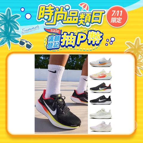 【NIKE】運動鞋 跑步鞋 慢跑鞋 小飛馬 AIR ZOOM PEGASUS 41 男鞋 女鞋 多款任選