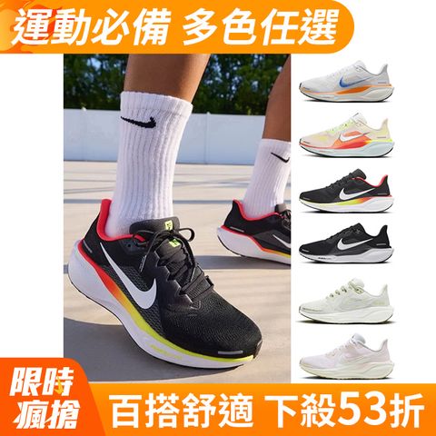 【NIKE】運動鞋 跑步鞋 慢跑鞋 小飛馬 AIR ZOOM PEGASUS 41 男鞋 女鞋 多款任選