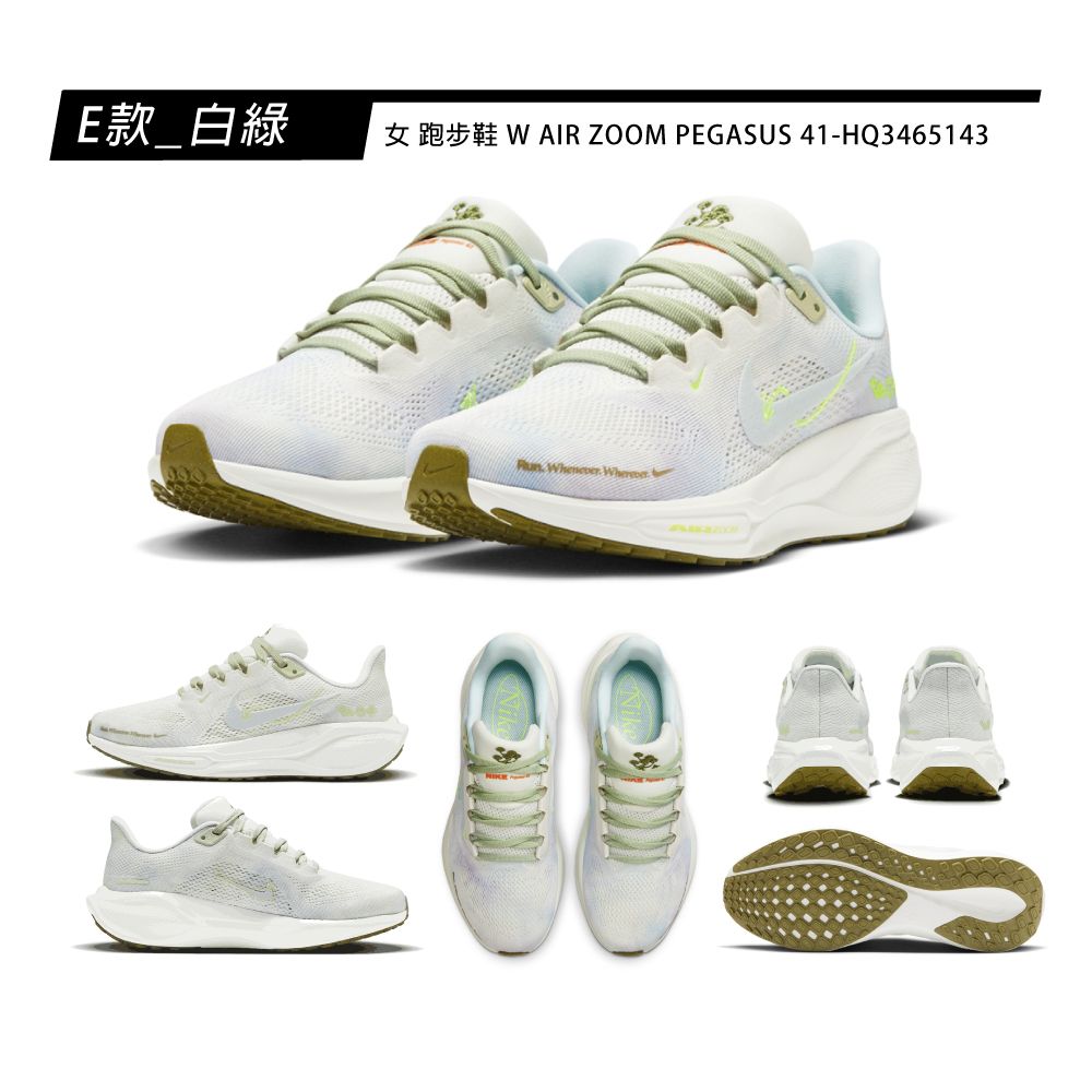 NIKE 耐吉 運動鞋 跑步鞋 慢跑鞋 小飛馬 AIR ZOOM PEGASUS 41 男鞋 女鞋 多款任選