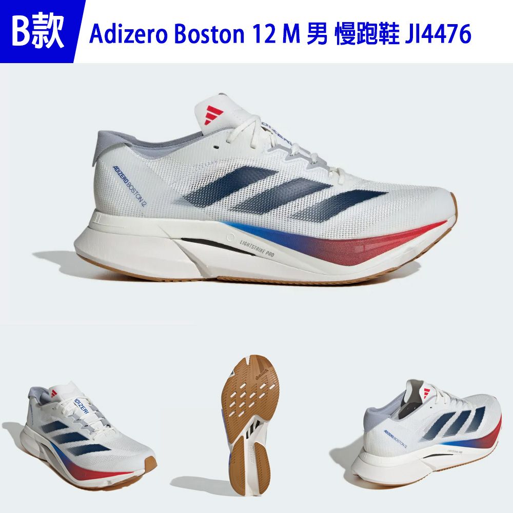 adidas 愛迪達 ADIZERO BOSTON 12 男 女 慢跑鞋