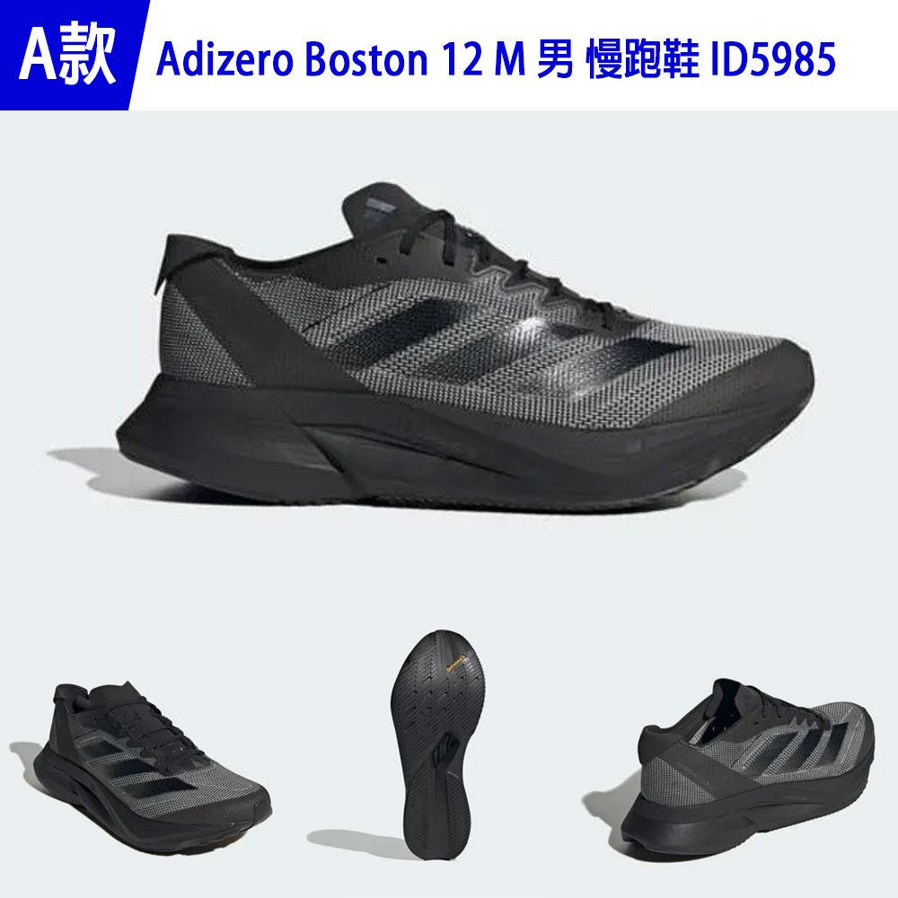 adidas 愛迪達 ADIZERO BOSTON 12 男 女 慢跑鞋