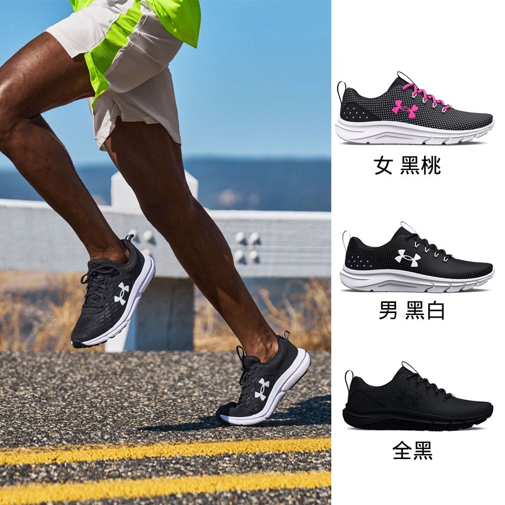 Under Armour UA 男女款 Phade RN 2 慢跑鞋 運動鞋