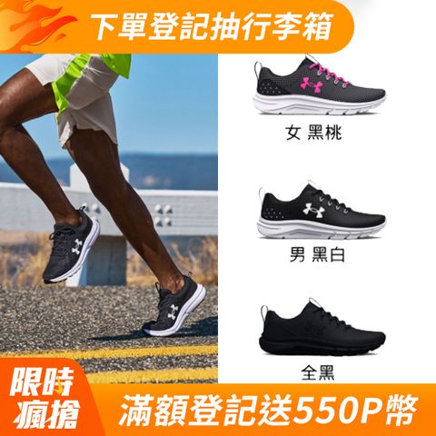 【UNDER ARMOUR】UA 男女款 Phade RN 2 慢跑鞋 運動鞋