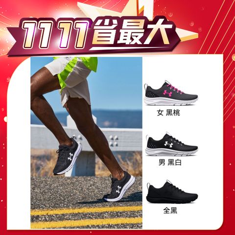 Under Armour UA 男女款 Phade RN 2 慢跑鞋 運動鞋