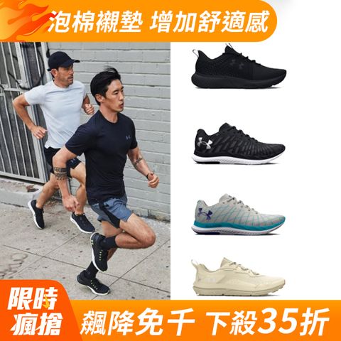 Under Armour UA 女款 單一價 慢跑鞋 運動鞋