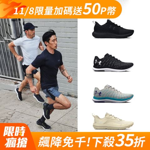 Under Armour UA 女款 單一價 慢跑鞋 運動鞋