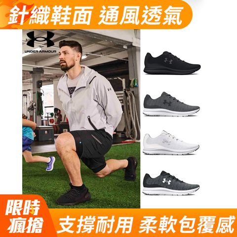 Under Armour 安德瑪 UA 男女款 Charged Impulse 3 Knit 慢跑鞋 運動鞋