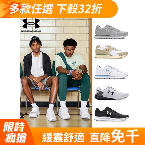 【UNDER ARMOUR】UA 男 Essential Runner 休閒慢跑鞋