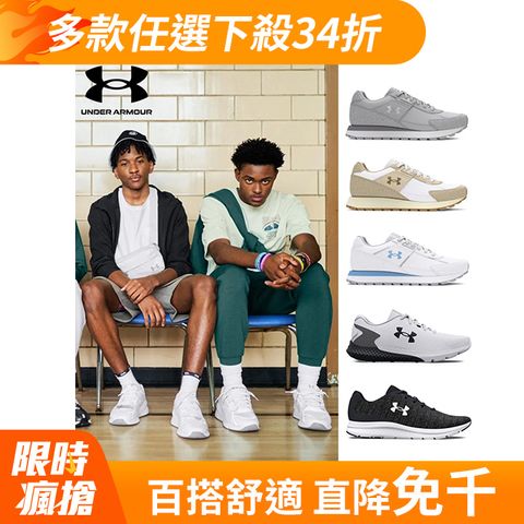 【UNDER ARMOUR】UA 男 Essential Runner 休閒慢跑鞋