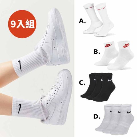 NIKE 耐吉 中筒襪 短襪 運動襪 休閒襪 （9入組）