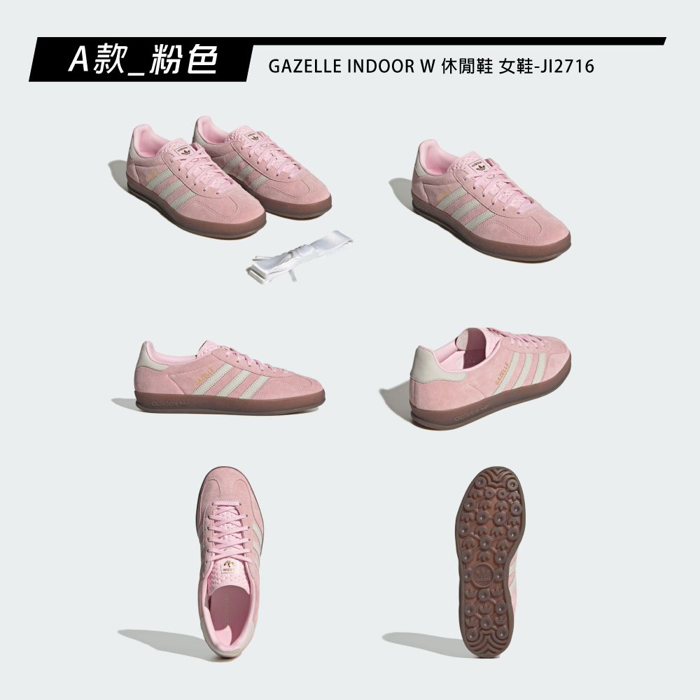 adidas 愛迪達 GAZELLE INDOOR 復古休閒鞋 德訓鞋 女鞋 多款任選