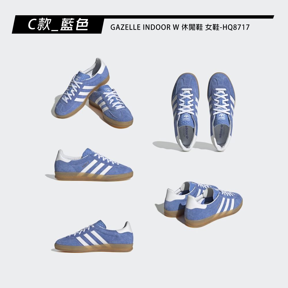 adidas 愛迪達 GAZELLE INDOOR 復古休閒鞋 德訓鞋 女鞋 多款任選