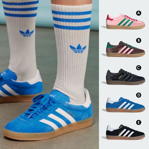 【ADIDAS】GAZELLE INDOOR 復古休閒鞋 德訓鞋 男鞋 女鞋 多款任選