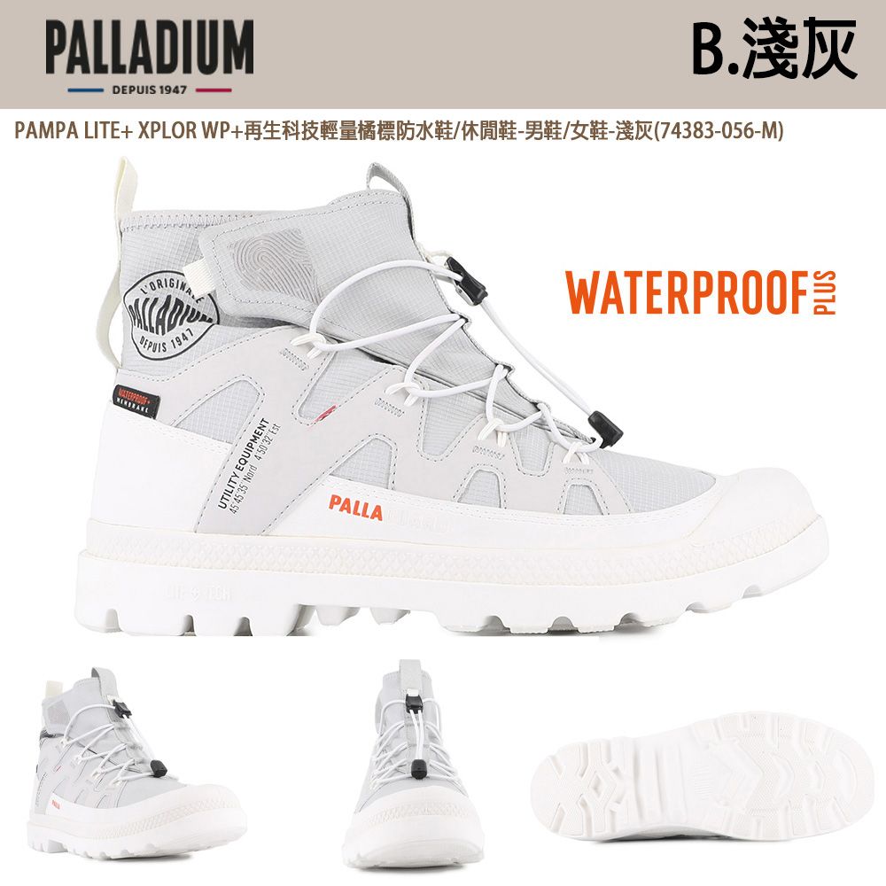 Palladium PAMPA LITE+ XPLOR WP+再生科技輕量橘標防水鞋/休閒鞋-男鞋/女鞋
