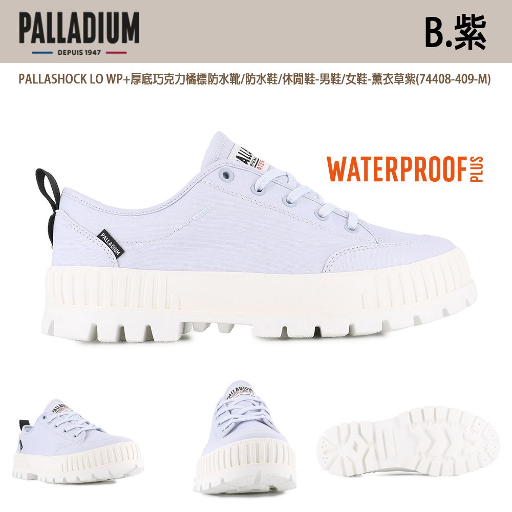 Palladium PALLASHOCK LO WP+厚底巧克力橘標防水靴/防水鞋/休閒鞋-男鞋/女鞋
