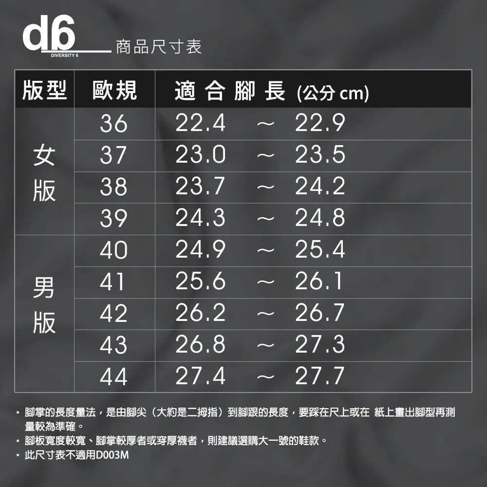 G.P 啟蒙 男 d6 可調旋鈕拖鞋 黑