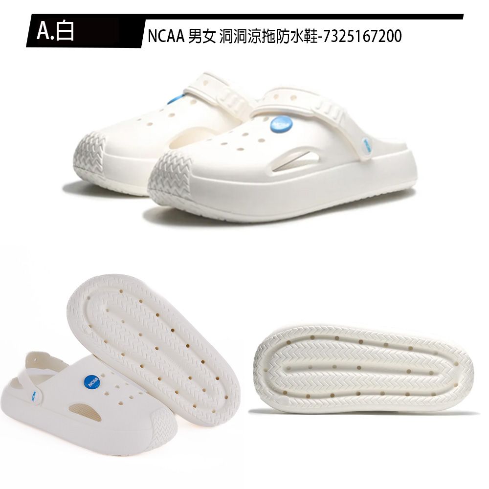 NCAA  男女 洞洞涼拖防水鞋