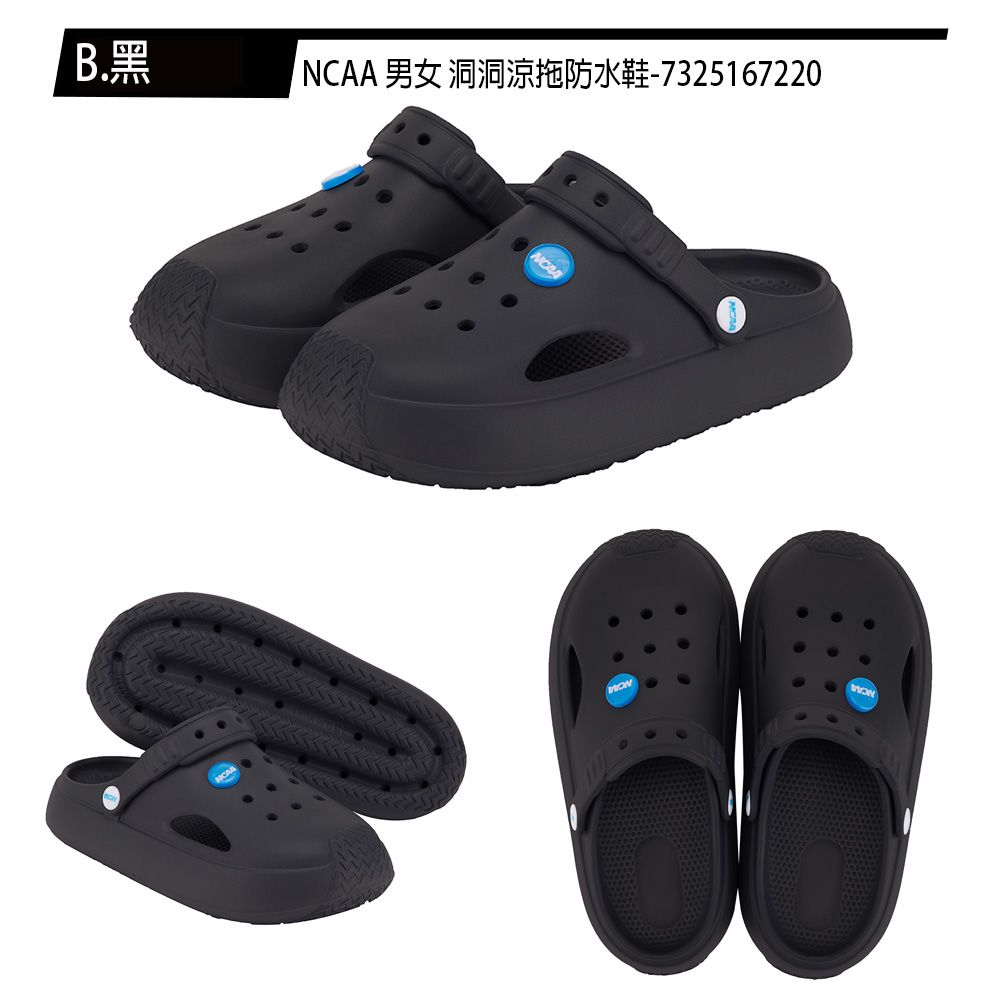 NCAA  男女 洞洞涼拖防水鞋