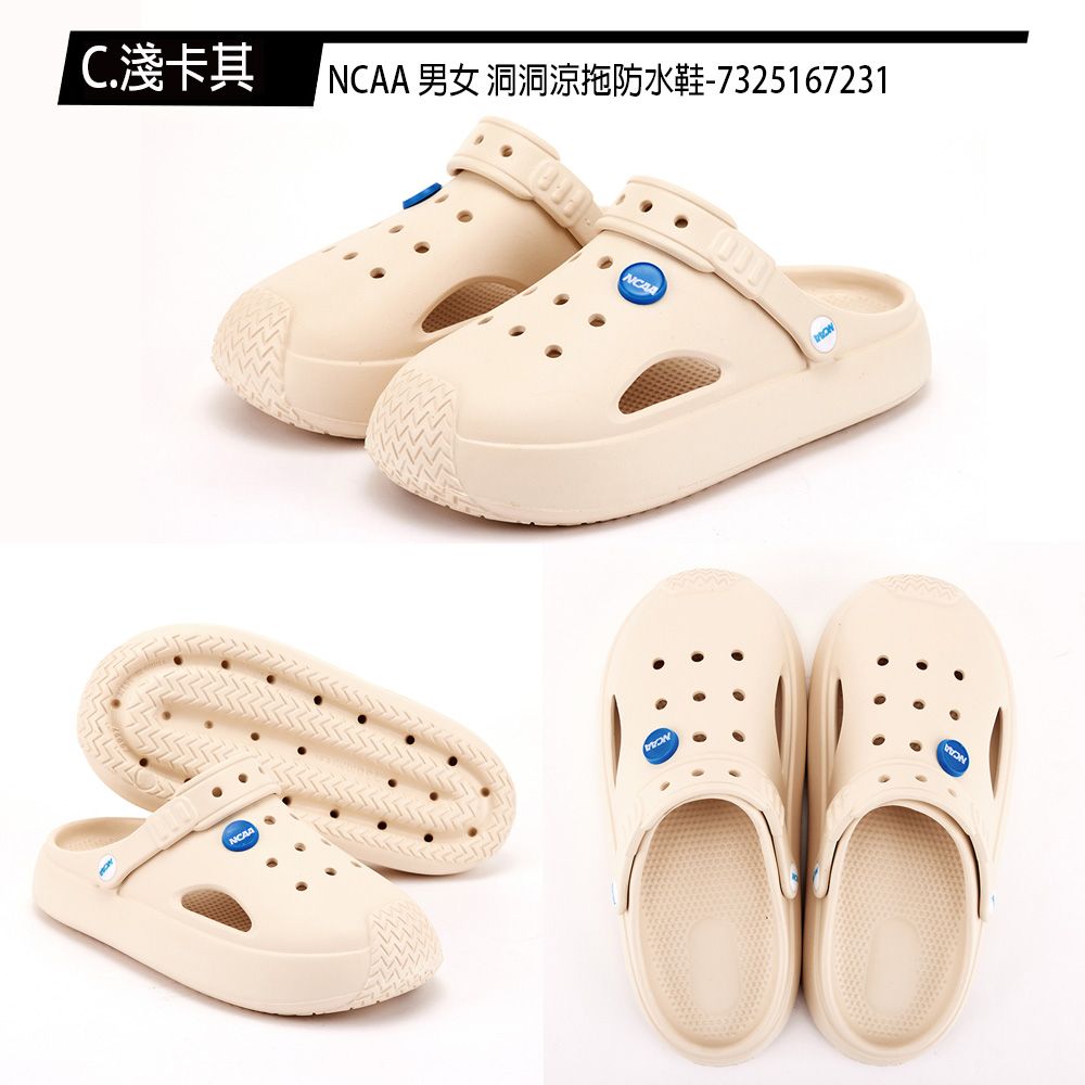 NCAA  男女 洞洞涼拖防水鞋