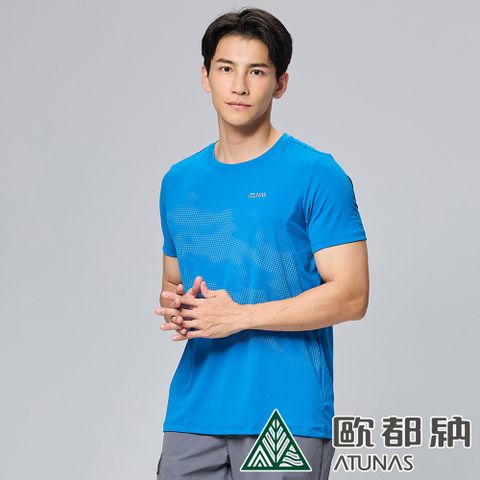 ATUNAS 歐都納 男款涼感抑菌短袖T恤上衣 (A1TS2306M 藍/吸濕排汗/抗臭/防曬)
