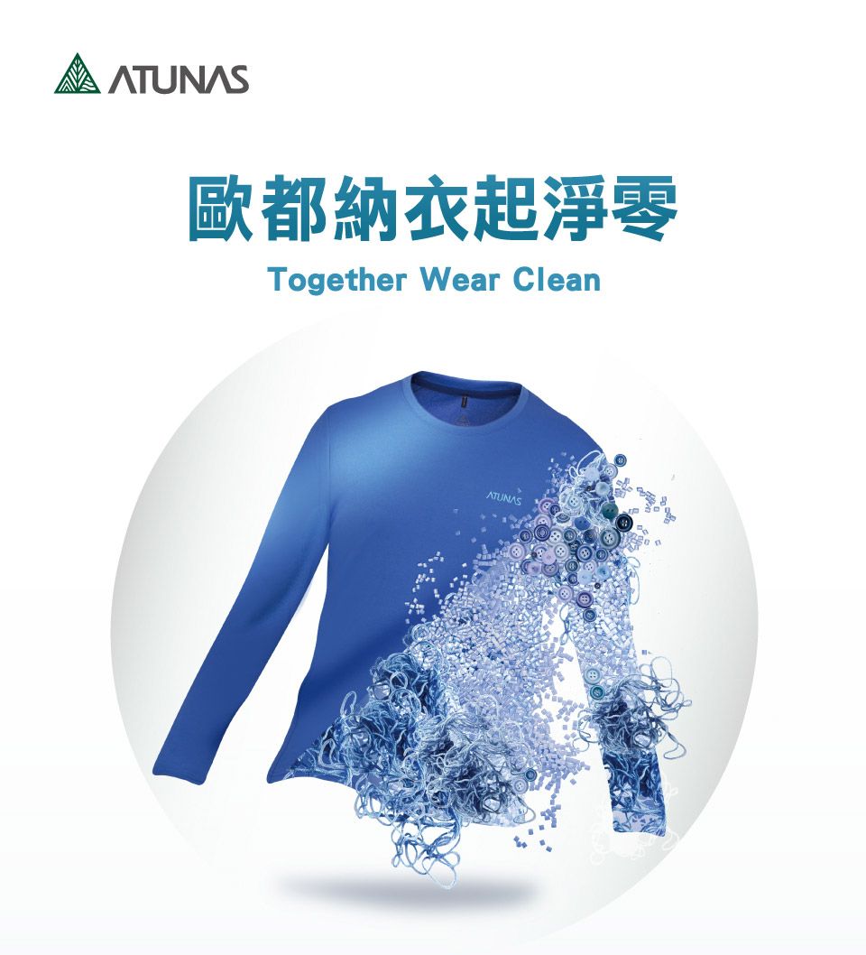 歐都納衣起淨零Together Wear CleanATUNAS