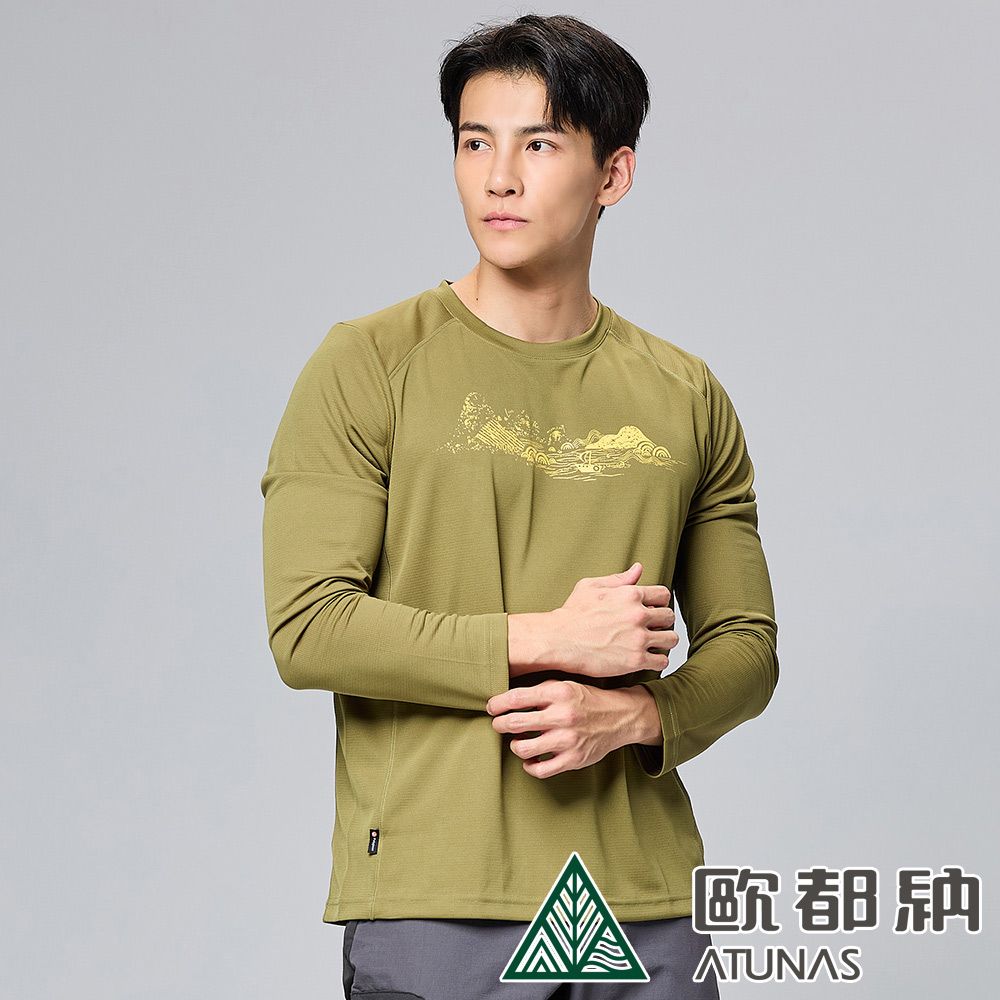 ATUNAS 歐都納 男款長袖排汗抗菌T恤 (A6TS2423M 墨綠/吸濕/排汗/抗臭/抗UV/大尺碼)