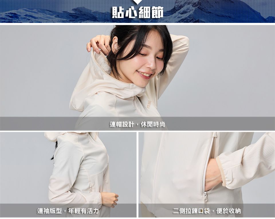 貼心細節連帽設計,休閒時尚連袖版型,年輕有活力二側拉鍊口袋,便於收納
