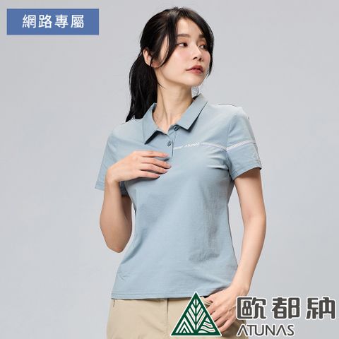 ATUNAS 歐都納 女款排汗透氣短袖POLO衫 (A8PS2411W 霧綠/吸濕排汗/透氣)