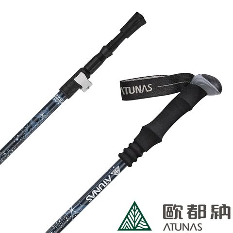 ATUNAS 歐都納 直把鋁合金三節快調避震登山杖 (A1WSAA02N 暗黑武嶺/FLS快扣/EVA握把/收納/健行)