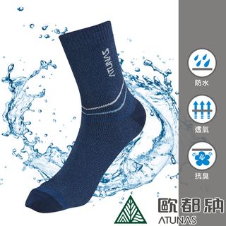 【ATUNAS 歐都納】經典薄款防水襪 (A1ASBB02N 灰藍/深藍/涼感/抗菌/厚襪底)