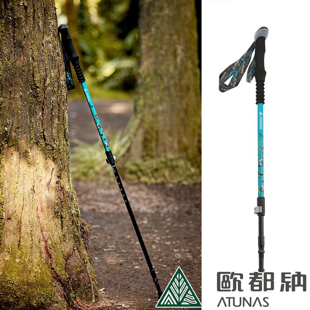 ATUNAS 歐都納 二合一三節登山杖135/62 (A1WSDD05N 寶石藍)