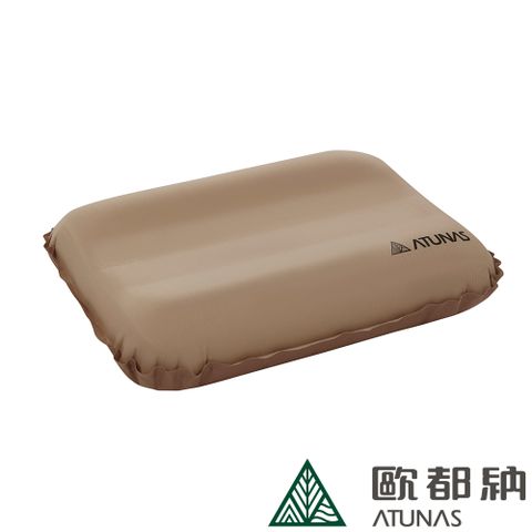 【ATUNAS 歐都納】3D TPU自動充氣舒壓枕 (A1MPEE01 奶茶/野營/收納/輕巧/露營)