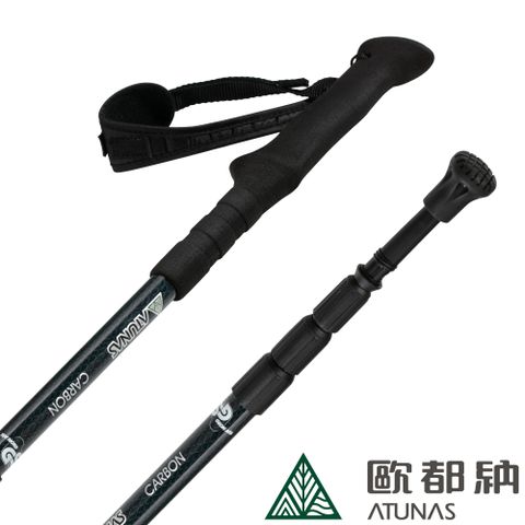 ATUNAS 歐都納 直把碳纖維四節旋轉登山杖125/55 (A1WSDD02N 深藍)