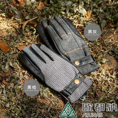【ATUNAS 歐都納】女款格紋皮手套 (A1AG2103W 黑灰/刷毛/保暖/抗風)