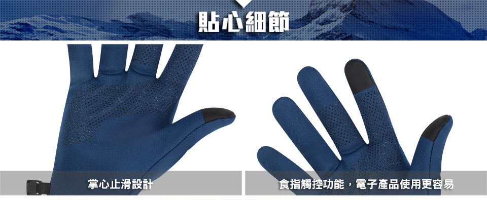 貼心細節掌心止滑設計食指觸控功能,電子產品使用更容易