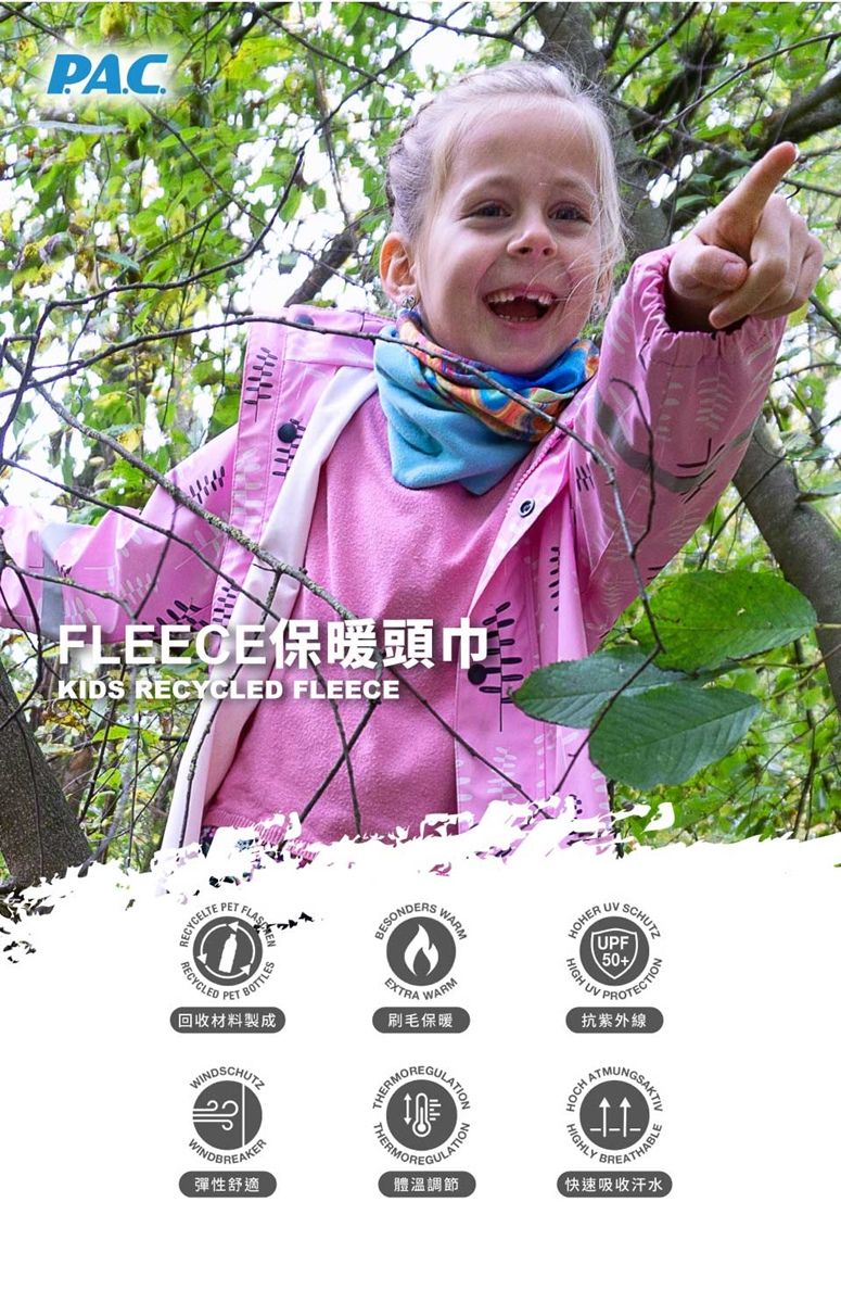 PAC FLEECE保暖頭巾KIDS RECYCLED FLEECE回收材料製成PET BTTLESPET FLASRECYCELTERECYCLEDOHOHERSCHUTZUPF50+HIGH PROTECTIONHOCHHIGHLY抗紫外線ATMUN彈性舒適體溫調節快速吸收汗水