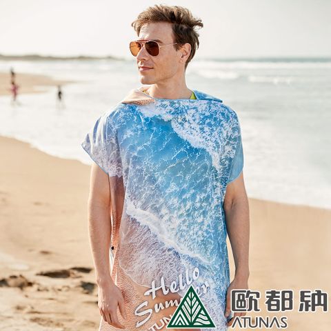 ATUNAS 歐都納 潮流速乾斗篷連帽浴袍 (A1ACCC02 沙灘/透氣/吸水巾/沙灘巾/保暖/防曬/衝浪/游泳/換衣斗篷)