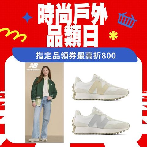 NEW BALANCE 327系列復古鞋_四款任選(WS327KG/WS327KE/WS327KH/WS327KF)