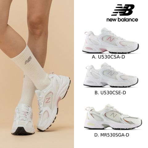 【New Balance】530復古運動鞋_多款任選