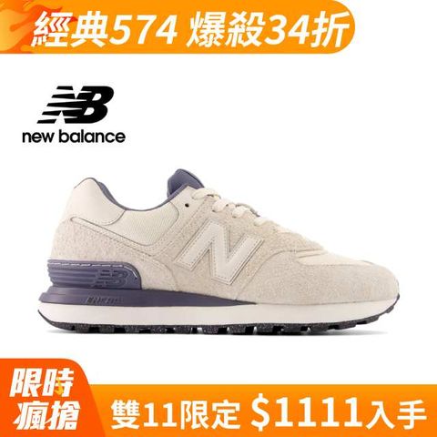 NEW BALANCE 復古鞋_杏紫色_中性_U574LGWG-D楦