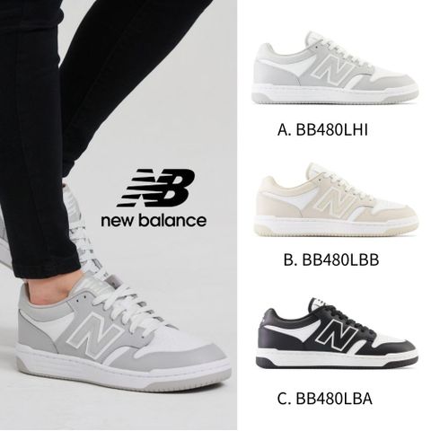 New Balance 紐巴倫 480復古鞋系列_中性_三款任選(BB480LHI/BB480LBB/BB480LBA)