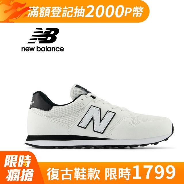 NEW BALANCE PChome獨家款復古鞋_中性_白黑色_GM500UFO-D楦