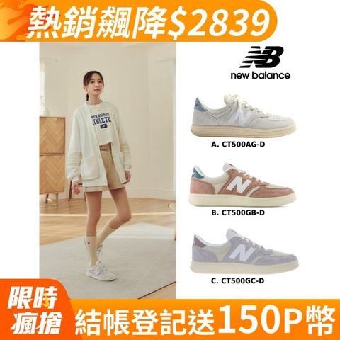 New Balance 紐巴倫 CT500復古鞋/運動鞋_五款任選_(CT500AG-D/CT500GB-D/CT500GC-D/CT500CJ-D/CT500CK-D)
