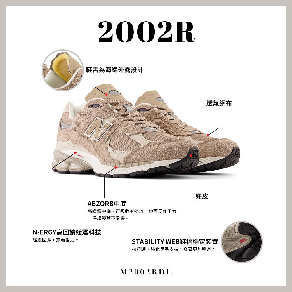 New Balance]復古鞋_M2002RDL-D_中性_棕色- PChome 24h購物
