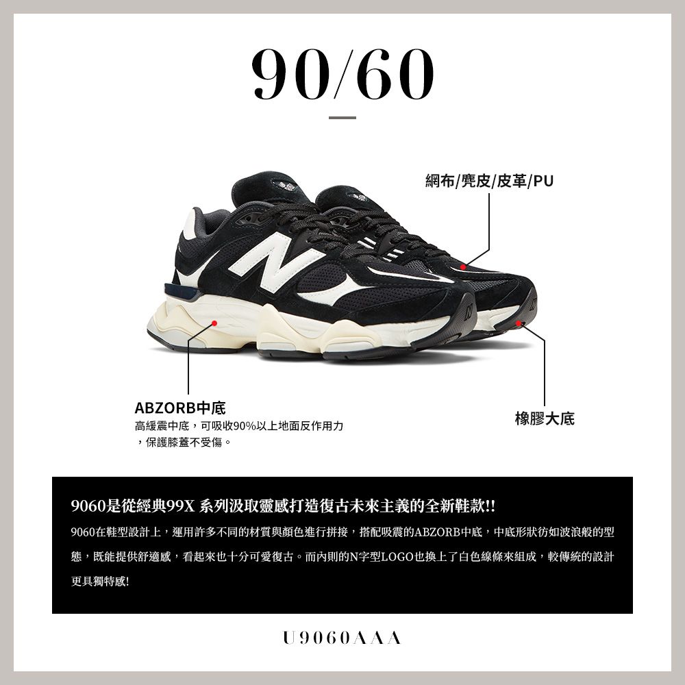 New Balance]復古鞋_中性_黑色_U9060AAA-D楦- PChome 24h購物