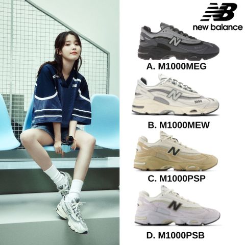 【New Balance】M1000復古鞋/運動鞋_多色任選
