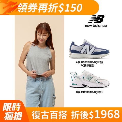 【New Balance】復古運動鞋_多款任選