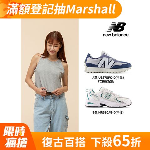 【New Balance】復古運動鞋_多款任選