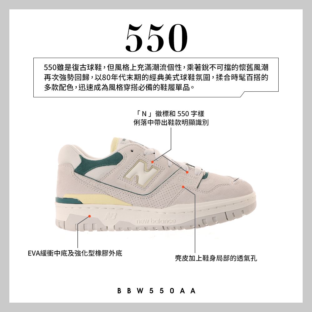 NEW BALANCE []復古鞋_女性_杏綠色_BBW550AA-B楦