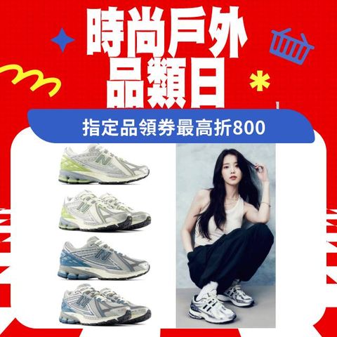 NEW BALANCE 1906R復古鞋/運動鞋_兩款任選_(M1906REM-綠/M1906REO-藍)